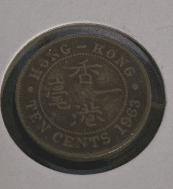 1963 Hong Kong 10 cents - Thumbnail 2