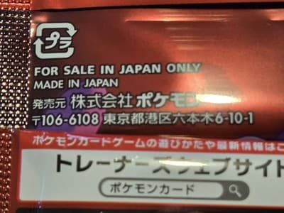 Pokemon Glory Of Team Rocket ONLY IN JAPAN Packs Lot Of 3 - Thumbnail 3