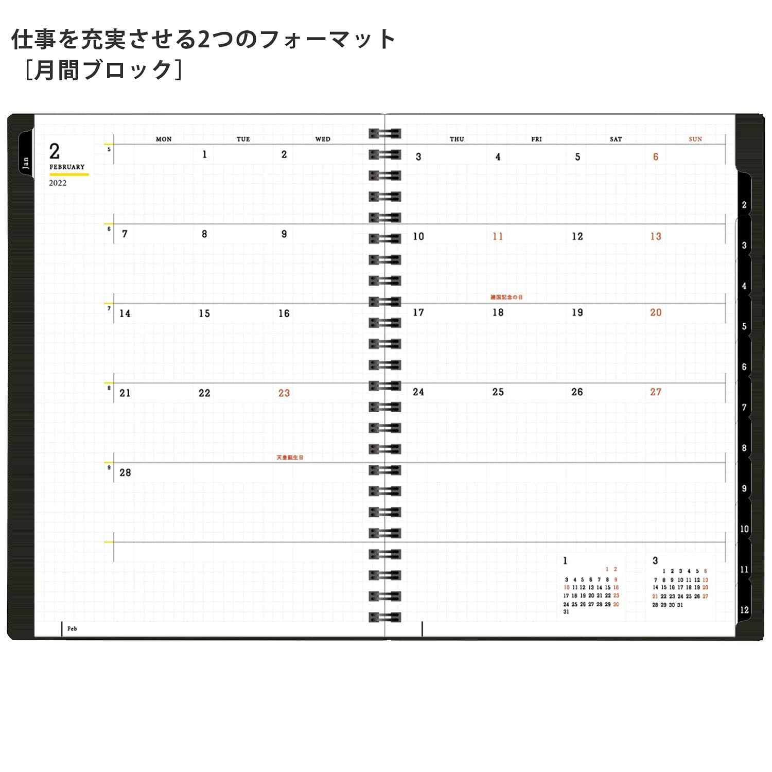 Maruman MNEMOSYNE Monthly Diary 2022 MND283-22 + Notebook N195A (7mm ruled) with - Thumbnail 4