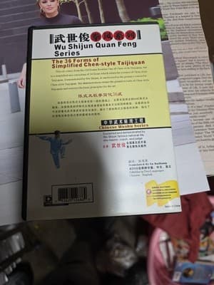 Chen Style Taich The 36 Forms of Simplified Chen Style Taijiquan - Wu Shijun DVD - Thumbnail 2