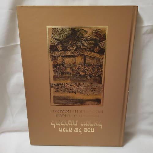 Rebirth of Israel Passover Haggadah Bilingual Hebrew / English 2020 Hardcover - Thumbnail 3
