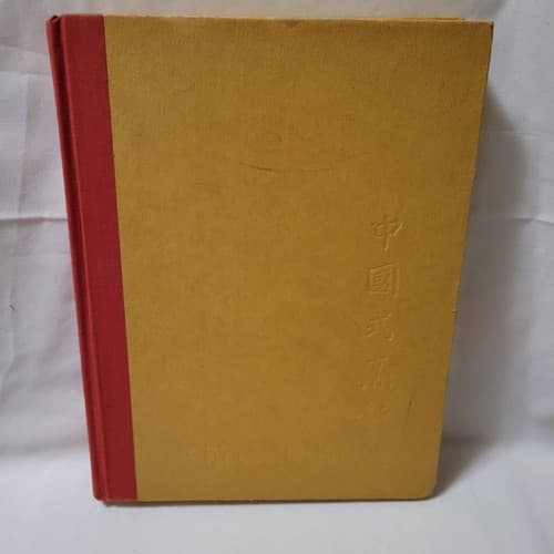 Ken Hom Chinese Cookery Cookbook Authentic Recipes Red Spine - Good - Image 1