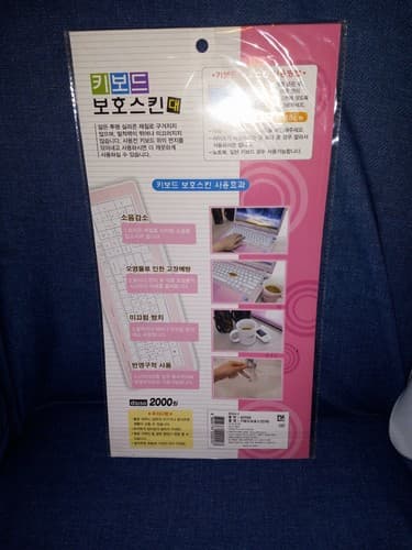 Full size keyboard Pink Keyboard Skin Size 21 x 38 Cm Daiso 2000 New - Thumbnail 5