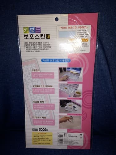 Full size keyboard Pink Keyboard Skin Size 21 x 38 Cm Daiso 2000 New - Thumbnail 4
