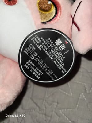 5 IMPLICATIONS TOYS Pig Holding Donut Plush Anime Nwt - Thumbnail 5