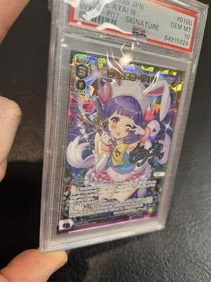 2021 Wixoss DIGITAL AYA! III Welcome Back Diva WXDI-P07 Foil Signature UR PSA 10 - Thumbnail 3