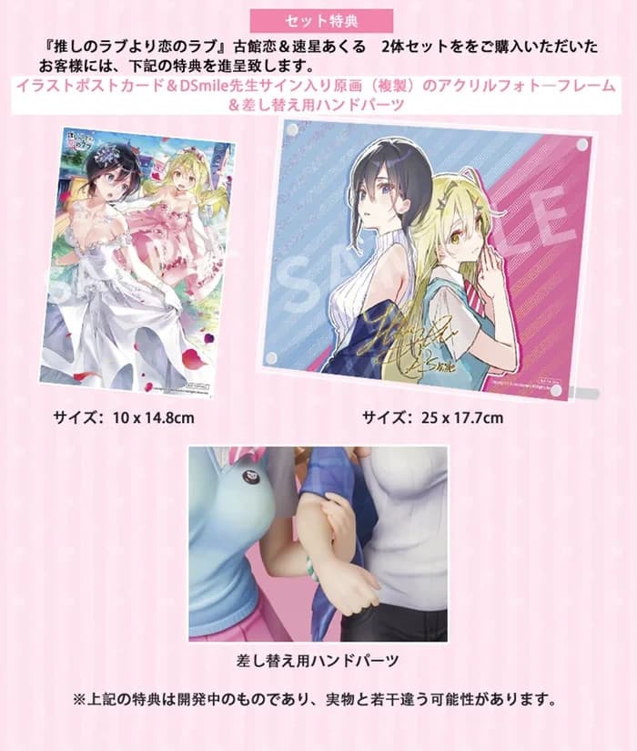 OshiRabu: Waifus Over Husbandos Ren Furutachi & Akuru Hayahoshi 1/7 Scale Figure - Thumbnail 8