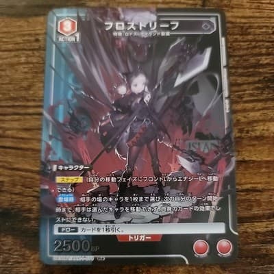 UNION ARENA Arknights UA30BT/ARK-1-079 R ☆ Frostleaf - Thumbnail 4