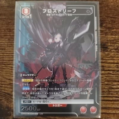 UNION ARENA Arknights UA30BT/ARK-1-079 R ☆ Frostleaf - Thumbnail 2