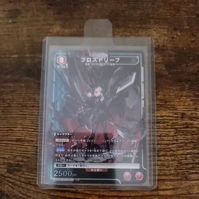 UNION ARENA Arknights UA30BT/ARK-1-079 R ☆ Frostleaf - Image 1