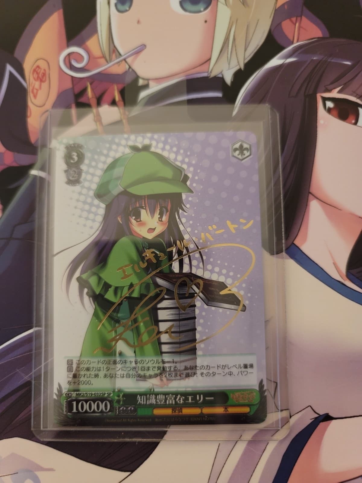 Signed Weiss Schwarz Milky Holmes MK2/S19-032SP SP Elly - Thumbnail 3