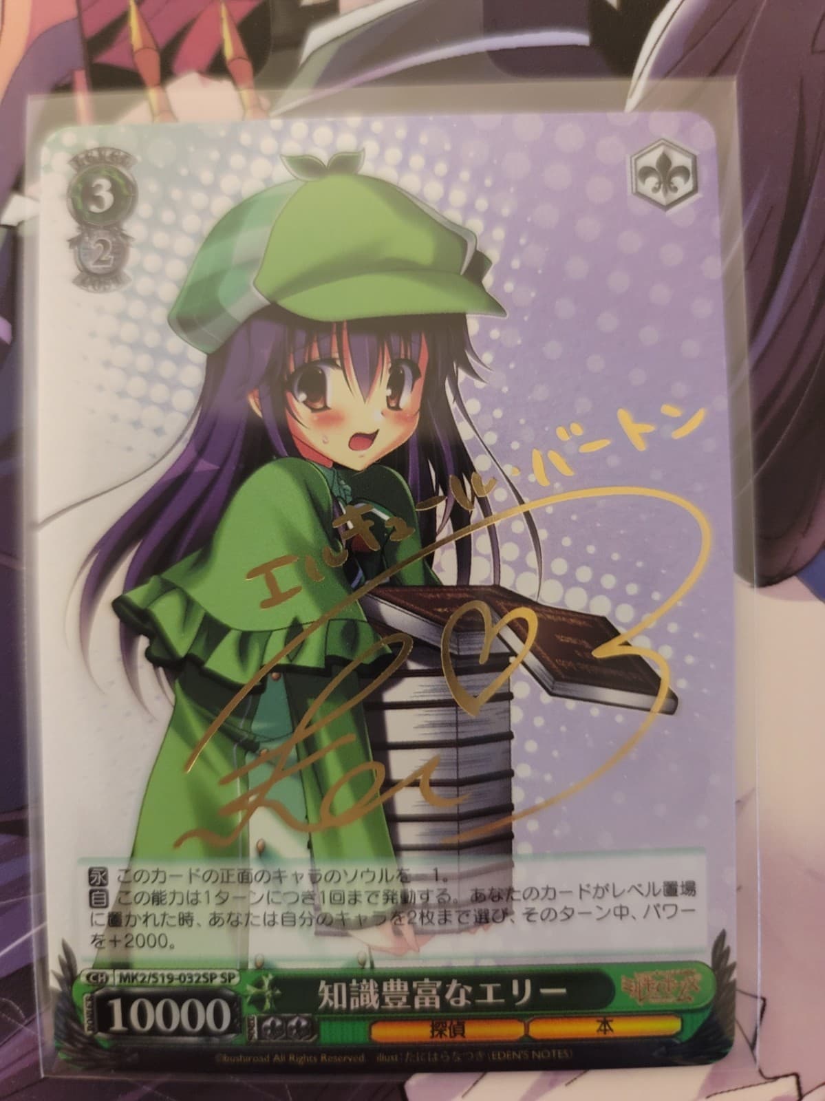 Signed Weiss Schwarz Milky Holmes MK2/S19-032SP SP Elly - Image 1