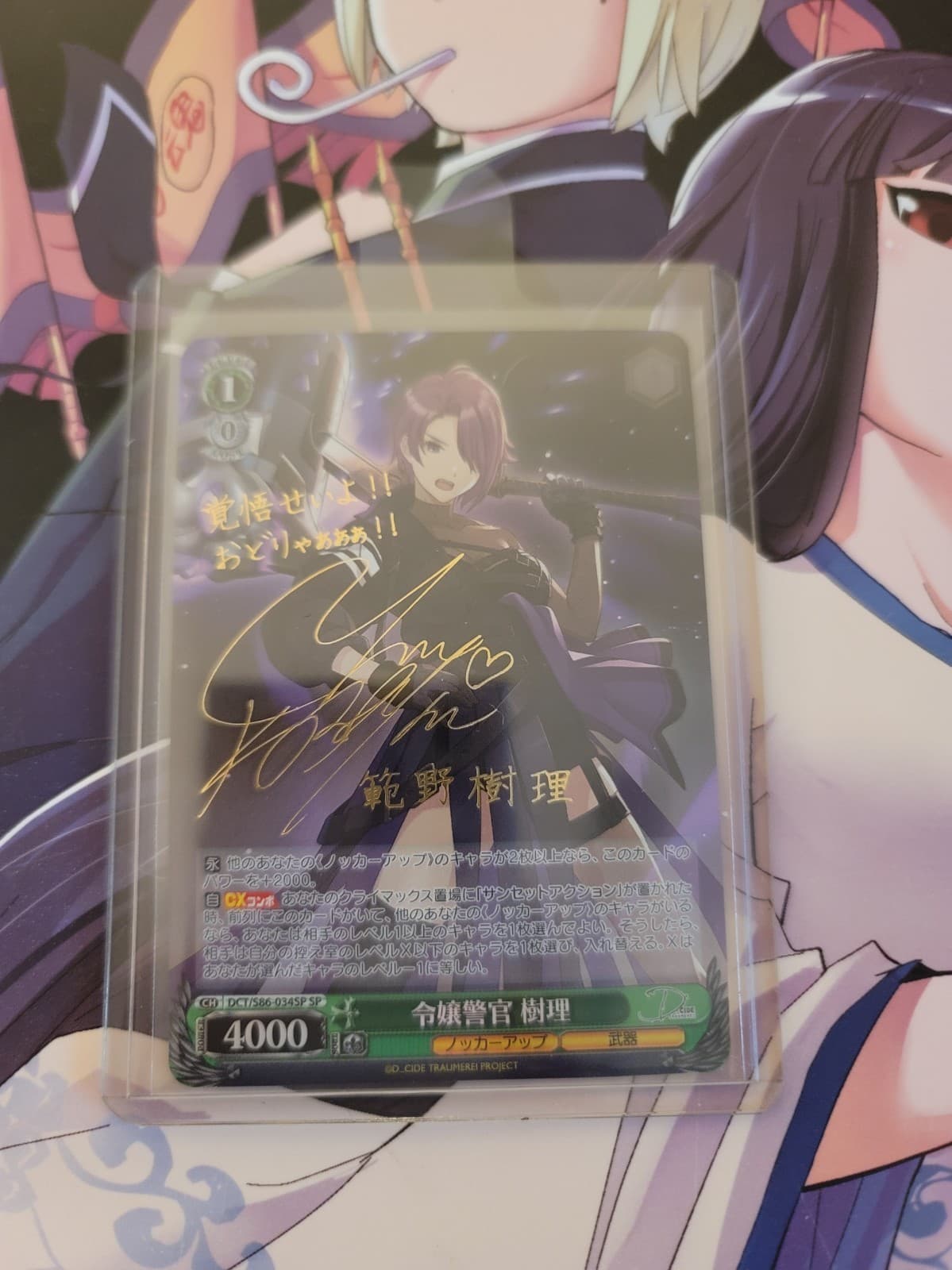 Signed DCT/S86-034 SP Jyuri Hanno Weiss Schwarz D_CIDE TRAUMEREI - Thumbnail 3