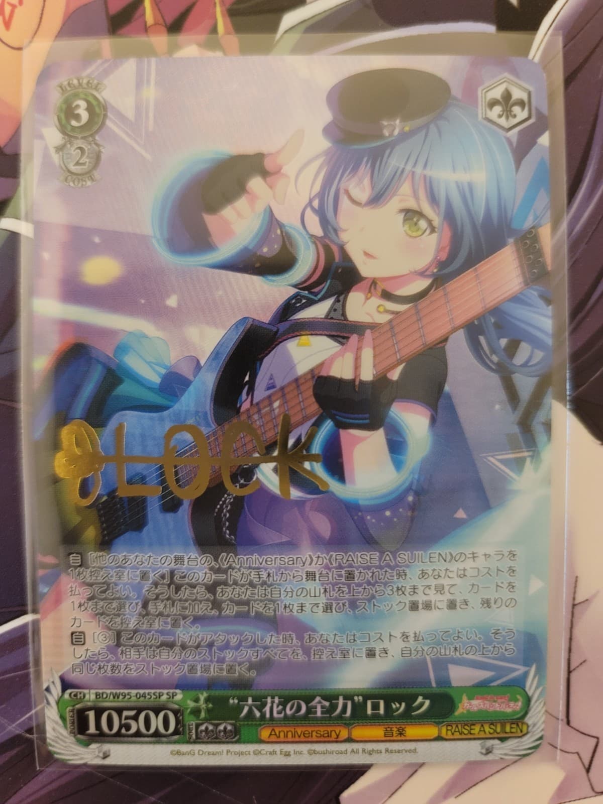 Signed Weiss Schwarz BanG Dream! 5th BD/W95-045SP SP Lock - Image 1