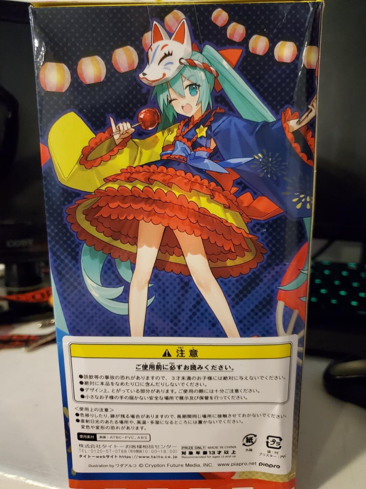 Taito 7" Hatsune Miku 2nd Season Summer Version Action Figure - Image 1