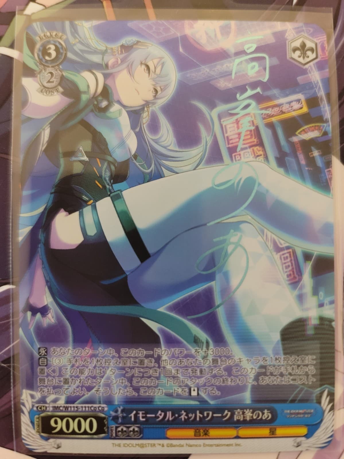 Weiss Schwarz Foil Card TCG The Idolmaster IMC/W115-111 Co Noa Takamine - Image 1