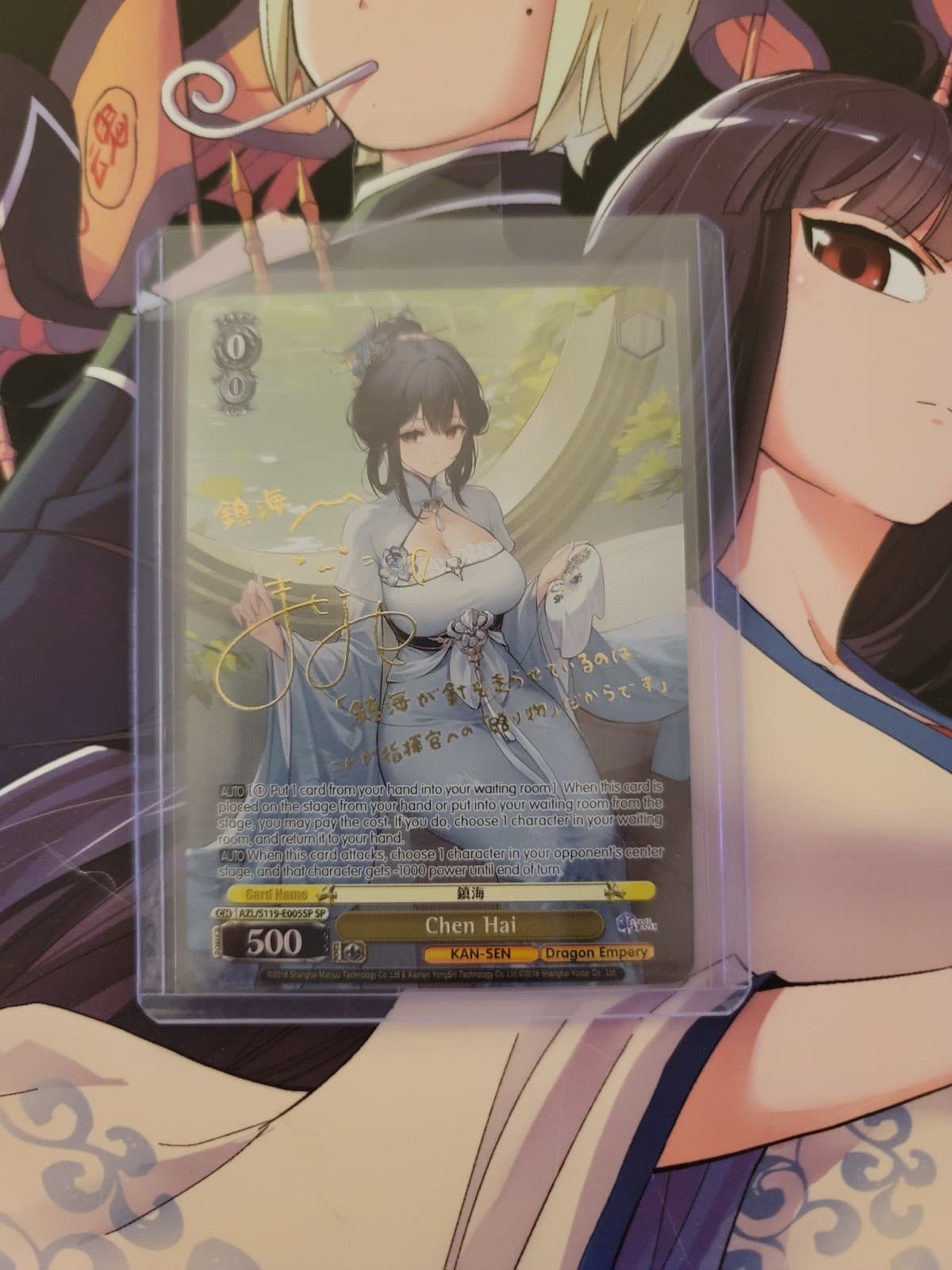Weiss Schwarz SP Signed FOIL Azur Lane Vol.2 Chen Hai AZL/S119-005SP English - Thumbnail 3