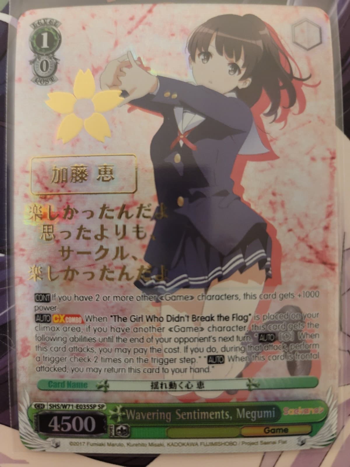 Wavering Sentiments, Megumi Signature SP SHS/W71 WEISS SCHWARZ TCG - Image 1