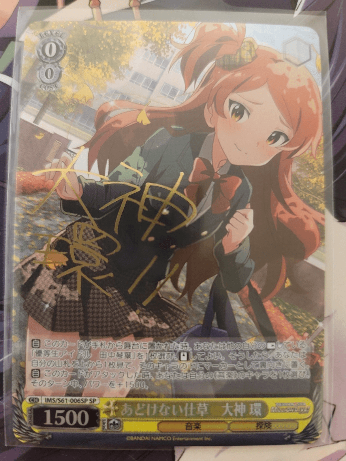 Weiss Schwarz MILLION LIVE! Innocent Gesture IMS/S61-006SP SP Ogami Tamaki - Image 1