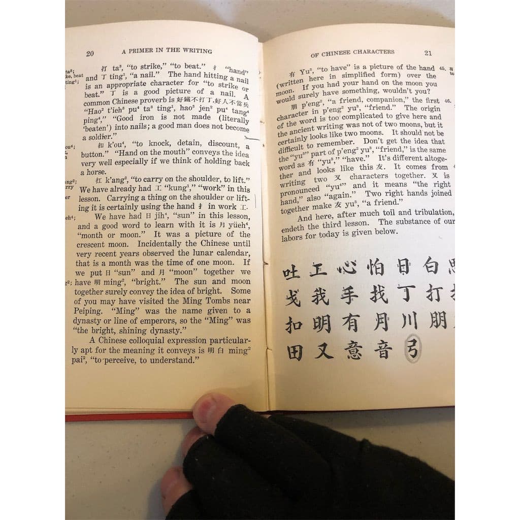 A Primer in the Writing of Chinese Characters by Barrett 2nd Edition - Thumbnail 7