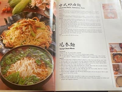 Chinese Dimsum 100 Recipes Cookbook Illustrated 1985 Weathervane Hardcover - Thumbnail 5