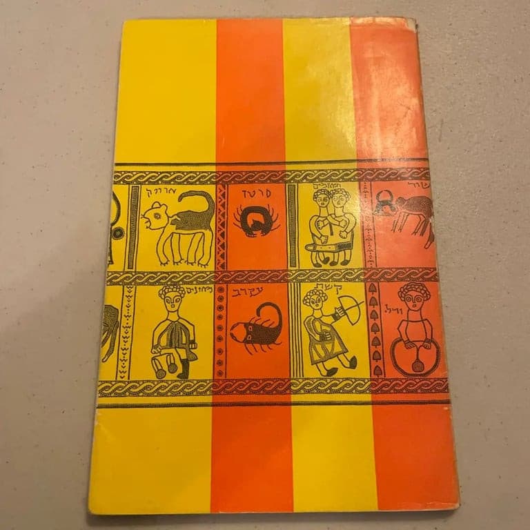 The Jewish People, A Biological History: Shapiro, Harry L -softcover. - Thumbnail 2