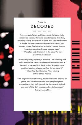 Decoded: A Novel 1st edition author mai Jia - Thumbnail 2