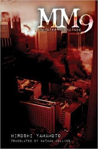 MM9 by Hiroshi Yamamoto (2012) Paperback - Image 1