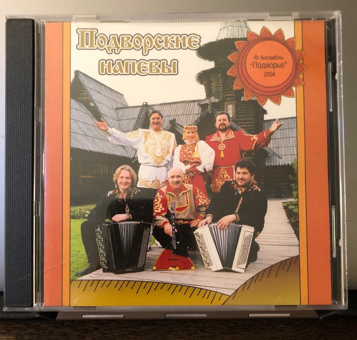 Podvorie Russian Ukrain Belorussian Cossock Folk Music - Image 1