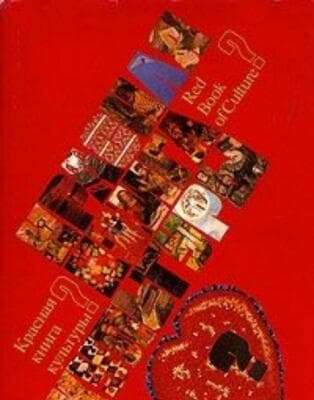 AUTOGRAPHED Krasnai͡a︡ kniga kulʹtury RED BOOK CULTURE Vadim Rabinovich Russian - Image 1