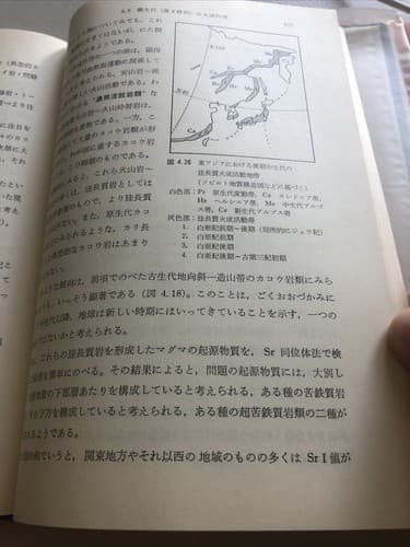 ISBN: 4320045114 rust, rocks and minerals Earth Science Course (Volume 7) JAPAN - Thumbnail 4