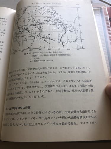 ISBN: 4320045114 rust, rocks and minerals Earth Science Course (Volume 7) JAPAN - Thumbnail 5