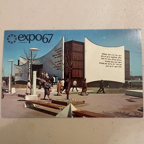 Judaism Pavilion, Expo 67, Montreal Canada Postcard - Image 1