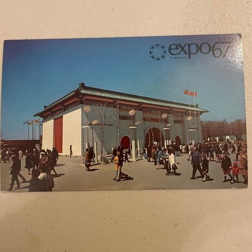 1967 Montreal expo 67 republic of china pavilion postcard - Image 1