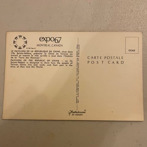 1967 Montreal expo 67 republic of china pavilion postcard - Thumbnail 2