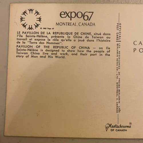 1967 Montreal expo 67 republic of china pavilion postcard - Thumbnail 3