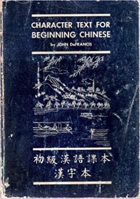 Beginning Chinese: Character Text (Linguistic) - Image 1