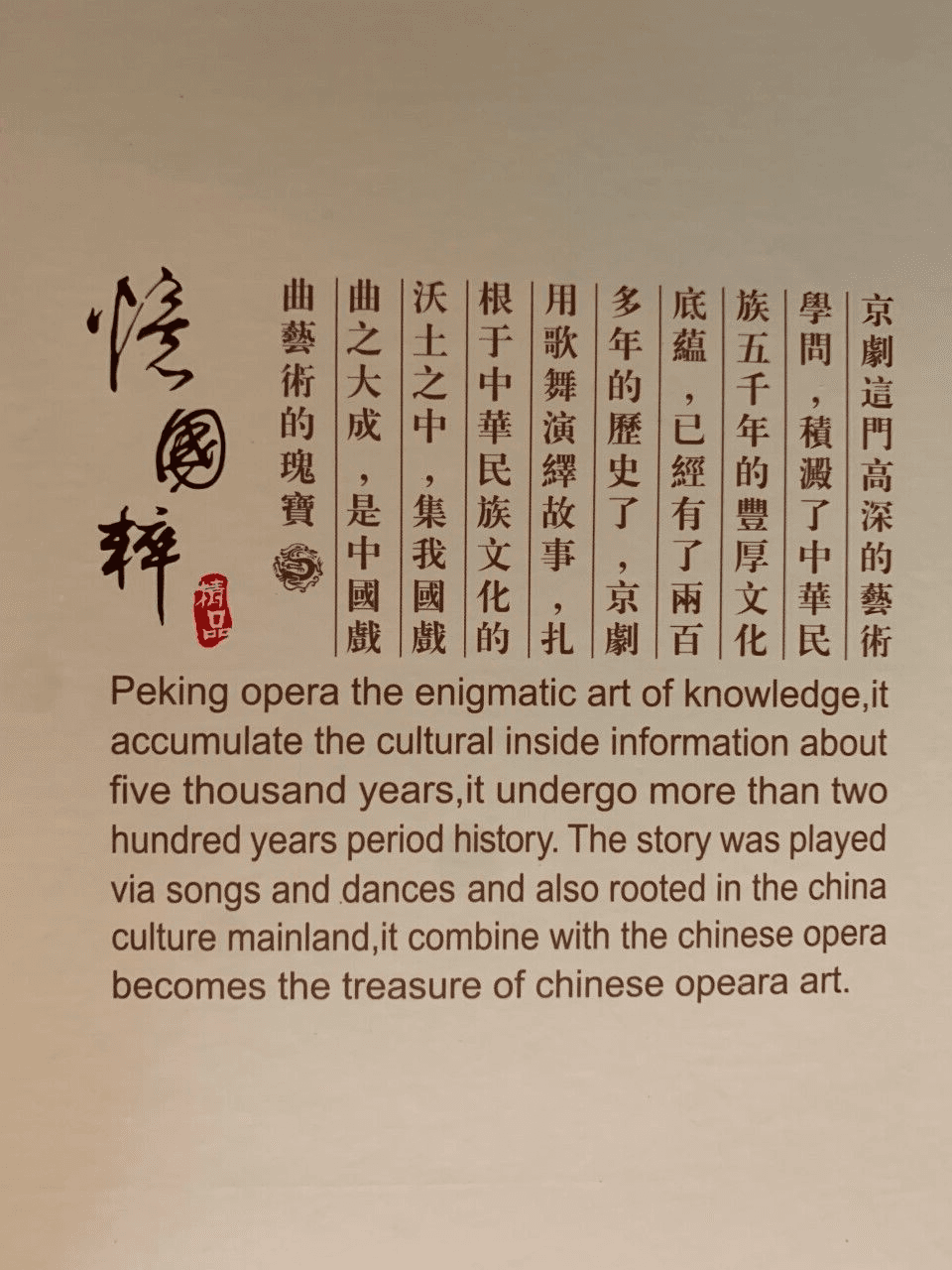 GUO CUI JING JU Opera characters flatware chop sticks silverware - Thumbnail 3
