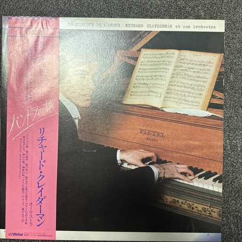 RICHARD CLAYDERMAN LA MUSIQUE DE L'AMOUR VICTOR VIP28003 JAPAN OBI VINYL LP - Image 1