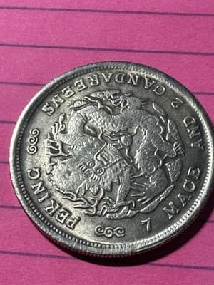 Extremely Rare 1900 Peking 7 Mice And 2 Candareens Large Silver Coin - Image 1