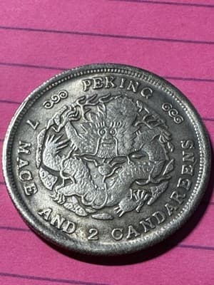 Extremely Rare 1900 Peking 7 Mice And 2 Candareens Large Silver Coin - Thumbnail 4