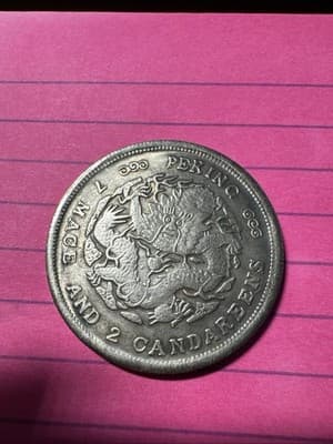 Extremely Rare 1900 Peking 7 Mice And 2 Candareens Large Silver Coin - Thumbnail 7