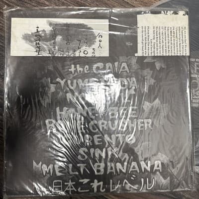 Japan - Kore Omnibus Vol. 2 Hard Core Mess With Inserts Vinyl LP - Thumbnail 2