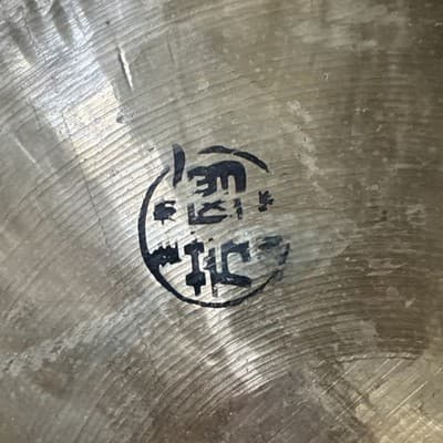 14” Gong 1400g Chinese Bronze Metal Jiangsu Wujin Qinglong - Thumbnail 3