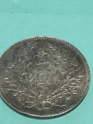 YR9 1920 China Republic Yuan Shih Kai Silver Dollar Coin - Thumbnail 2