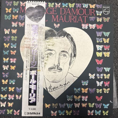 LE GRAND ORCHESTRE DE PAUL MAURIAT MESSAGE D'AMOUR RECORD Cover HANAE MORI - Image 1