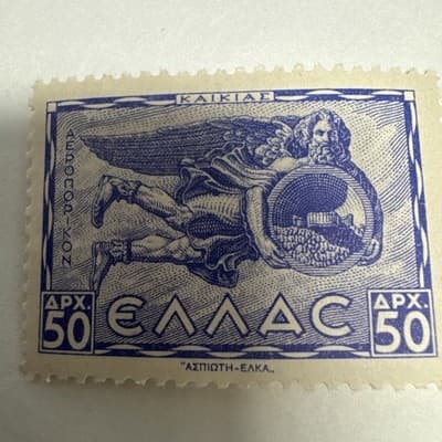GREECE, 1943, WWII AIRPOST,RE-ISSUE WINDS B' 50 DR WITH DISPLACED PERFORATION MH - Thumbnail 2