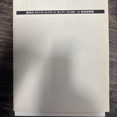LUXMAN CL35 MK-Ⅲ Control Amplifier Tube 1974 Manual - Image 1