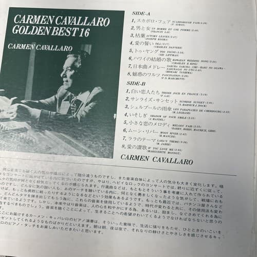 Carmen Cavallaro ‎– Golden Best 16 Canyon ‎– GX-5003 Japan MINT - Thumbnail 2