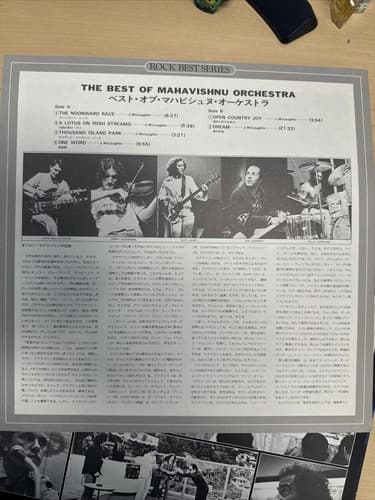 Mahavishnu Orchestra: Rock Best Series Vinyl Sony Japan MINT - Thumbnail 3